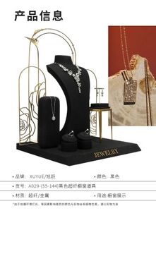 New Jewelry Display Shelf Jewelry Props Black Metal Window Set Necklace