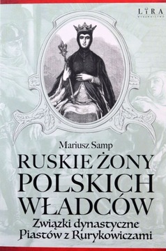 RUSKIE ŻONY POLSKICH WŁADCÓW - Mariusz Samp [KSIĄŻKA]