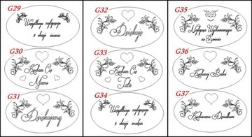 НАБОР ПУСТОЙ ПОДАРОЧНОЙ КОРЗИНЫ, ПОСВЯЩЕНИЕ, ГРАВИРОВКА K169