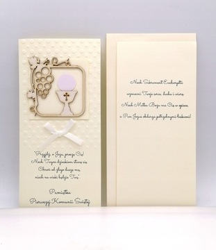 КАРТОЧКА 139 - Сувенир Первого Святого Причастия