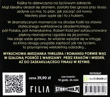 ВЫРЕЗАТЬ - ВОЙЦЕХ НЕРКОВСКИЙ [АУДИОКНИГА]