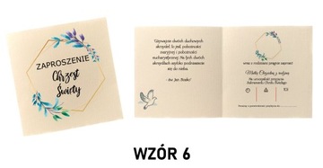 ПРИГЛАШЕНИЕ НА КРЕСТИЕ БЕЗ ПЕРСОНАЛИЗАЦИИ, ВЫБОР