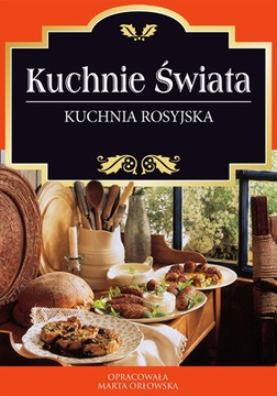 Русская кухня