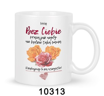 Подарок на прощание другу с работы. Кружка с текстовым принтом.