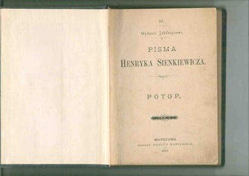Потоп 1-3 Сенкевич 1896 г.