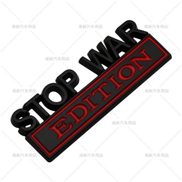 Логотип автомобильного металлического листа STOP WAR EDI