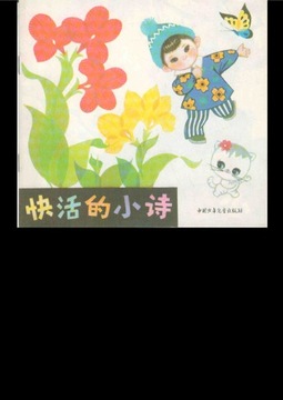 Сказки на китайском языке, 13 экз.