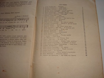 Сборник песен для VI класса Васиак