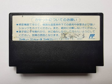 Famicom (NES) — Биккури Неккецу Шин Кироку!