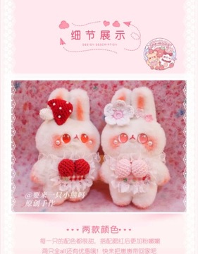 Cute Cherry Rabbit Plush Original Handmade Doll Sw