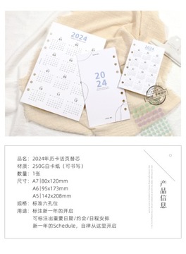 2024 Calendar A5 A6 A7 Notebook Calendars Minimalist Title Inner Pages