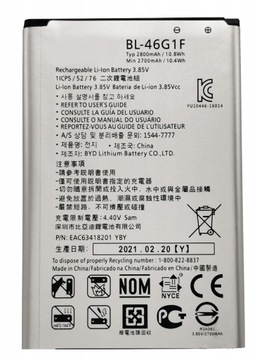NOWY AKUMULATOR BL-46G1F LG k10 2017 M250e
