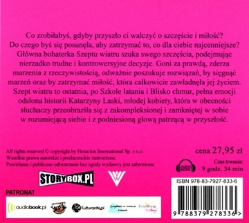 Трояновская «Шепот ветра».