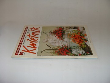 Квитник 10 1996 г.