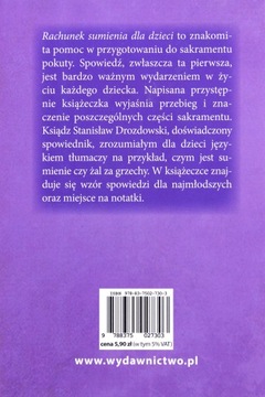 Проверка совести для детей / Промик