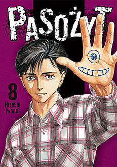 ПАРАЗИТ 8 манга NOWA STUDIO JG