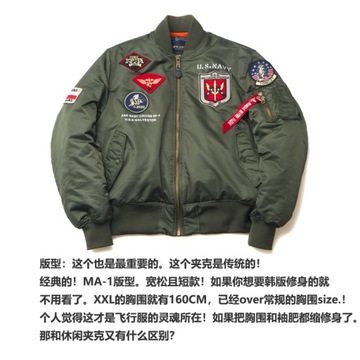 2023 winter top gun bomber flight jacket varsity t