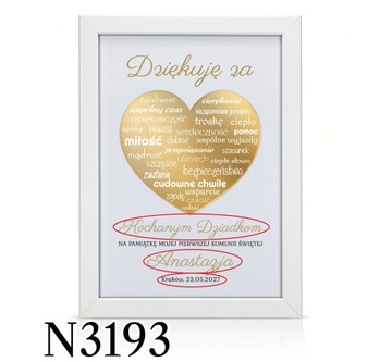 Спасибо СВЯТОЕ ПРИЧАСТЬЕ ДЛЯ БОЖЬИХ 3D РАМКА БАБУШКА И ДЕДА ПОДАРОЧНАЯ картина