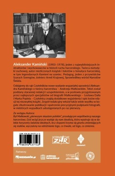 Александр Каминский АНДРЕЙ МАЛКОВСКИЙ