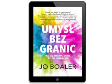 Разум без границ