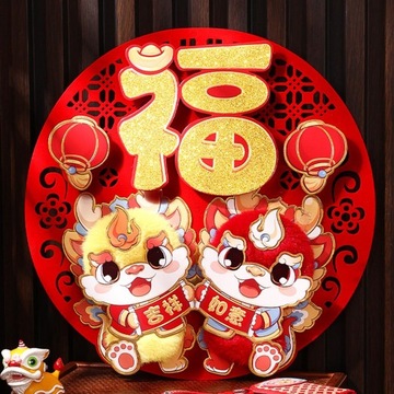 Китайские новогодние украшения 2024, наклейки на двери, стиль окна B 36см x 36см