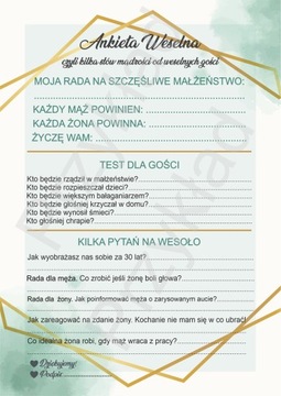 Свадебная анкета А5, 4 шт.