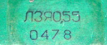 Линия задержки ЛЗЯ0.55 CCCP [044]А4