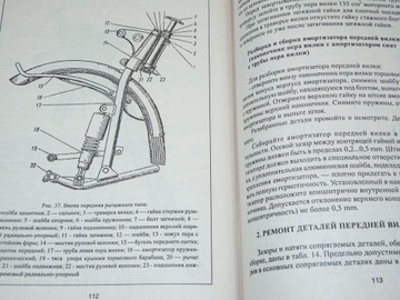 РУКОВОДСТВО ПО ЭКСПЛУАТАЦИИ ПО РЕМОНТУ УРАЛ ИМЗ-8