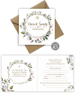 ПРИГЛАШЕНИЯ НА СВЯТОЕ КРЕЩЕНИЕ К.