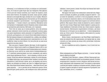 Город девушек Элизабет Гилберт