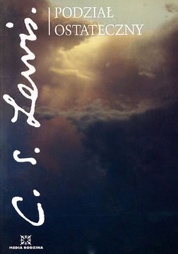 Финальный дивизион