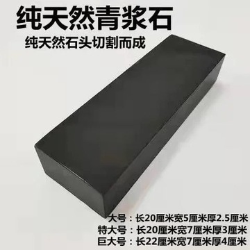 Натуральный шлифовальный камень Старинный шлифовальный камень Тонкий шлифовальный необработанный камень Woo