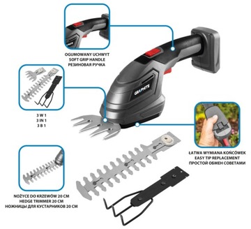 АККУМУЛЯТОРНЫЕ НОЖНИЦЫ ТРИММЕР 3в1 18В ГРАФИТ