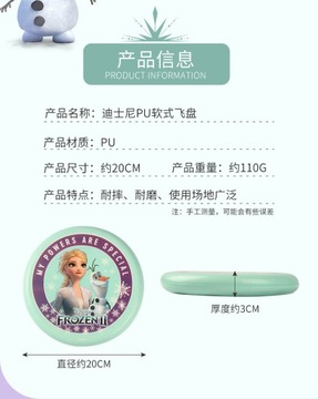 Frisbee dla dzieci Profesjonalne miękkie frisbee