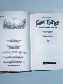 Garipotteri ДОАН РОАЛИНГ