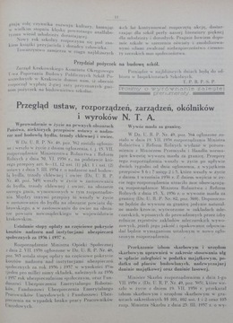 Проблема инвестиций в КС – ОБЗОР МЕСТНОГО САМОУПРАВЛЕНИЯ 1938 № 9