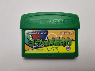 Yoshi no Banyuu Inryoku - Japońska