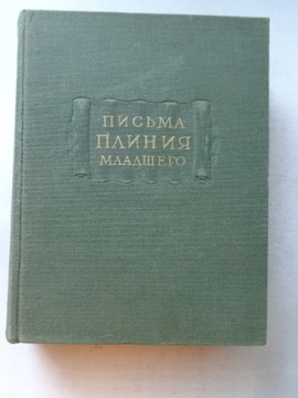 PISMA PLINIUSZA MŁODSZEGO 1950