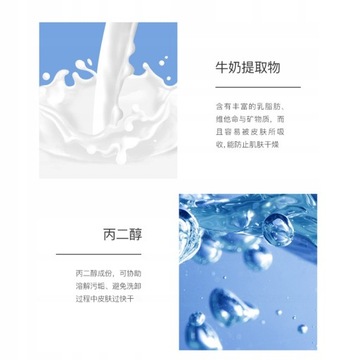 Увлажняющее молочко в форме аминокислот