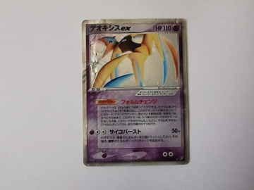 Deoxys EX - 2004 - 045/082 - Japońska