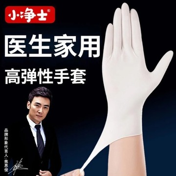 Disposable nitrile gloves latex nitrile rubber