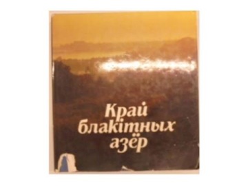 Kraina jezior błękitnych - Album - M, Szarai