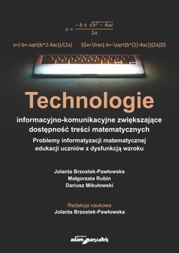 Информационные и коммуникационные технологии