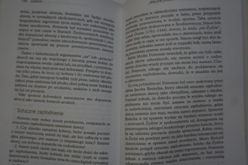 ИУДАИЗМ НОРМАН СОЛОМОН