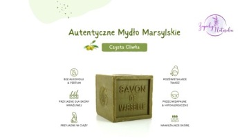 Марсельское мыло 