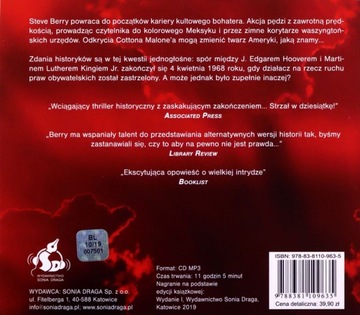 ОПЕРАЦИОННОЕ СООБЩЕНИЕ - СТИВ БЕРРИ [АУДИОКНИГА]