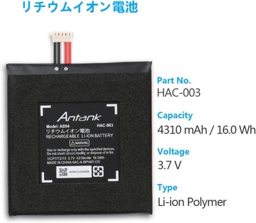СМЕННАЯ АККУМУЛЯТОРНАЯ БАТАРЕЯ ANTANK NINTENDO Tools 4310 мАч