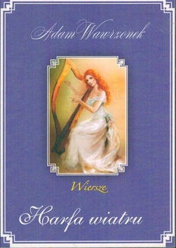 Духовая арфа Адам Ваврзонек