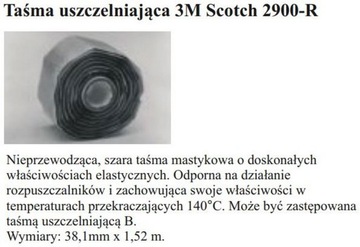 Мастичная уплотнительная лента 3М, СДЕЛАНО В США.