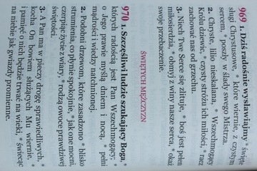 Молитвенник ПУТЬ В НЕБО, ШИТЫЙ БОЛЬШИМИ БУКВАМИ Песни